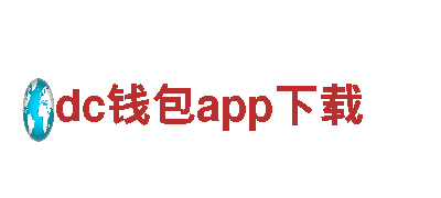 探寻dc钱包app下载之美 | dc钱包app下载观光旅游企业